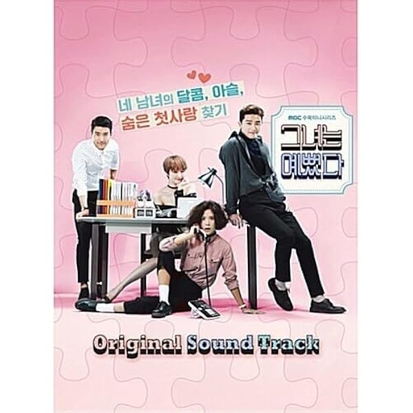 Amazon.co.jp: 彼女は綺麗だった 韓国ドラマOST (2CD) (MBC) (韓国盤